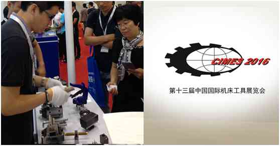 ANG随德国先进制造技术体验馆亮相CIMES2016