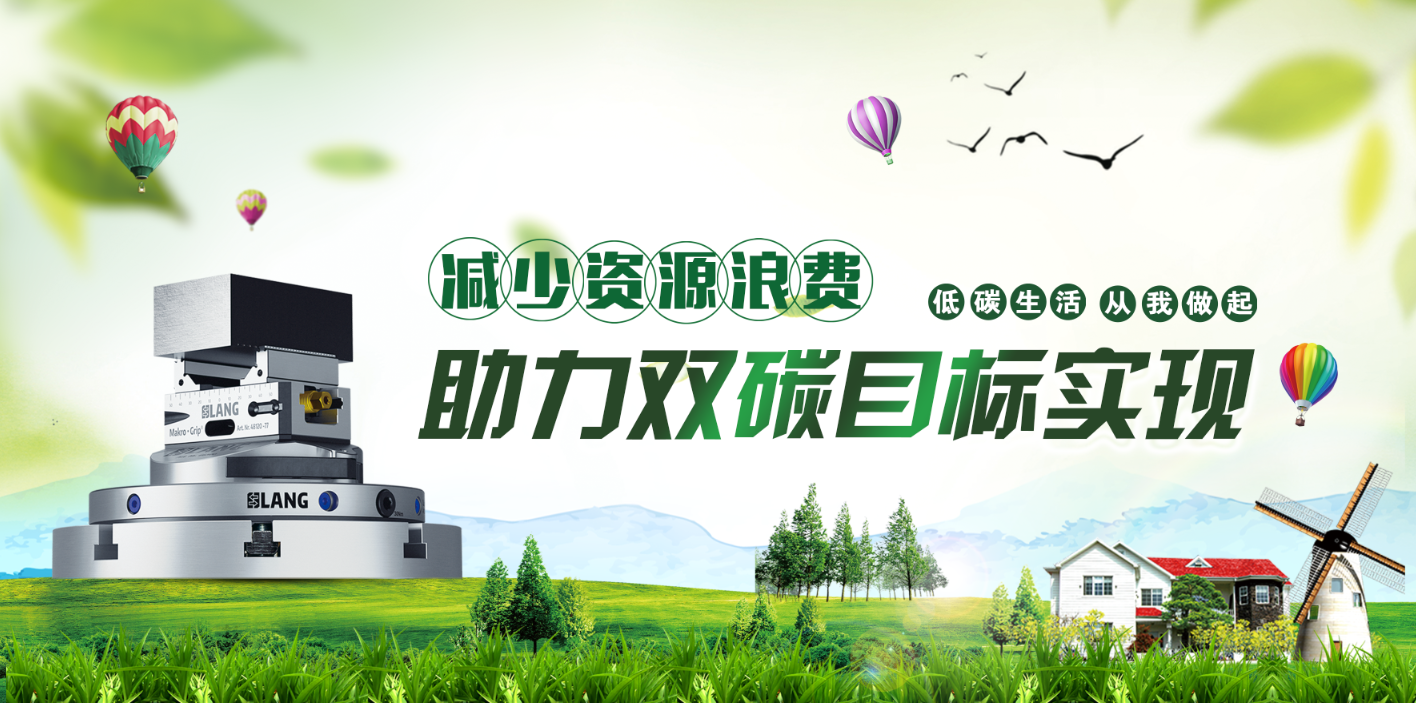 &ldquo;双碳&rdquo;目标带来的机遇与挑战