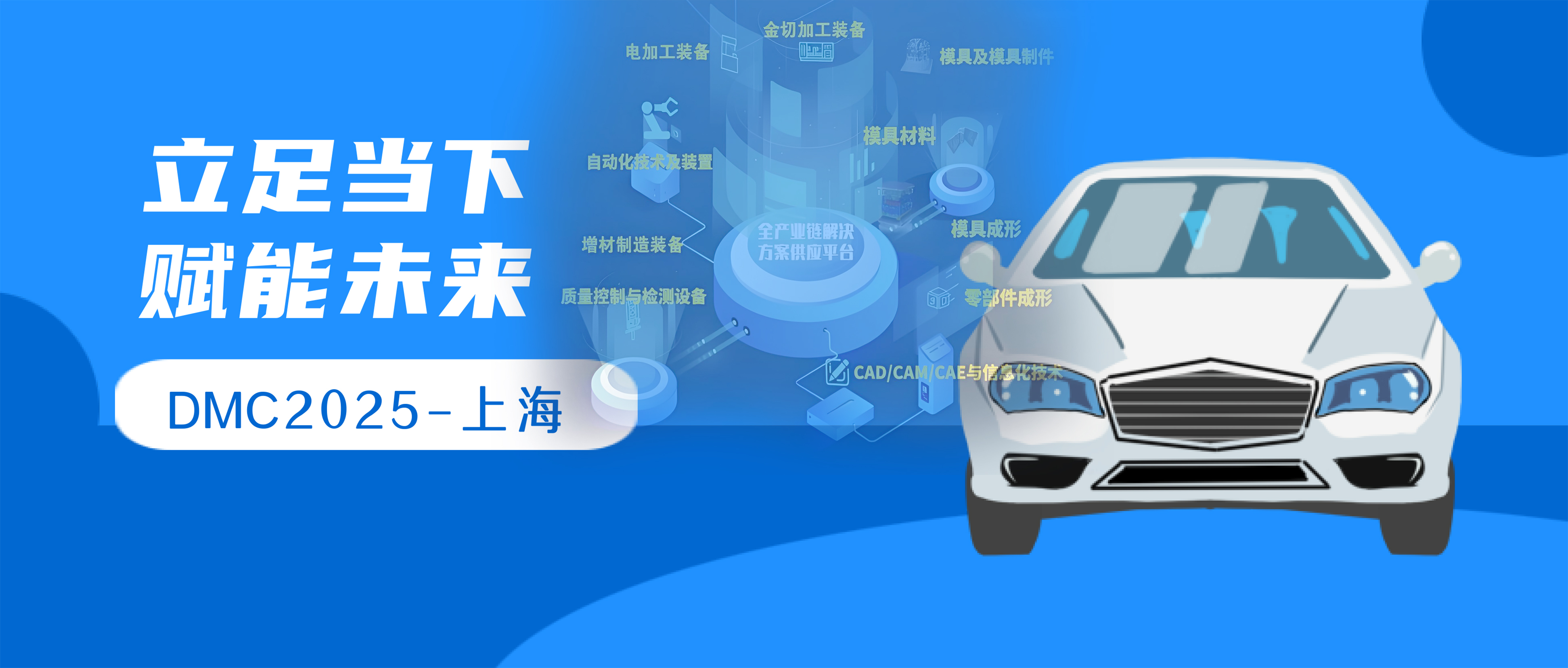 德国LANG牌新技术、新思路亮相DMC2025