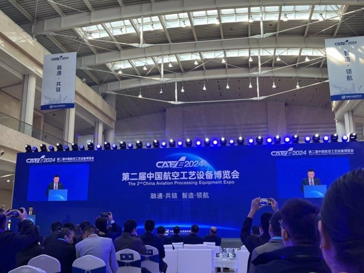 共创航空产业未来,盛会启航
