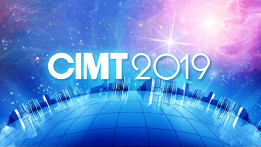 德国LANG公司邀您参加第十六届中国国际机床展（CIMT 2019）